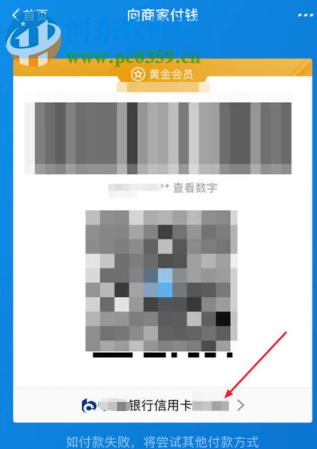 手機支付寶如何添加信用卡付款