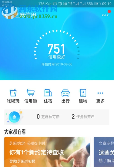 支付寶APP的備用金怎么用
