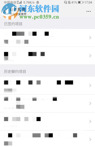 手機(jī)微信中如何關(guān)閉已經(jīng)開(kāi)啟的自動(dòng)續(xù)費(fèi)服務(wù)