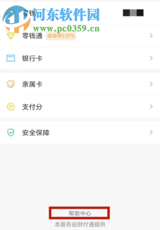 手機(jī)微信中如何關(guān)閉已經(jīng)開(kāi)啟的自動(dòng)續(xù)費(fèi)服務(wù)