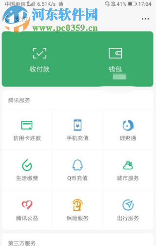 手機(jī)微信中如何關(guān)閉已經(jīng)開(kāi)啟的自動(dòng)續(xù)費(fèi)服務(wù)