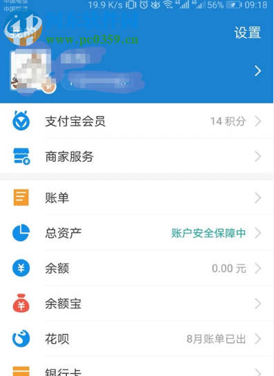 支付寶APP的備用金怎么用