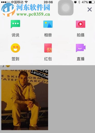 手機QQ如何定時發布說說