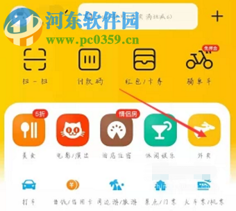 美團(tuán)APP如何購買開通外賣會員