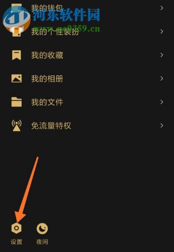 手機QQ如何查看授權的第三方應用有哪些