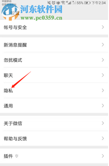 手機微信如何開啟朋友圈更新提醒