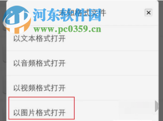 騰訊QQ手機版如何永久查看別人發(fā)送的閃照