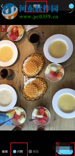 騰訊QQ手機版如何永久查看別人發(fā)送的閃照