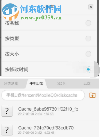 騰訊QQ手機版如何永久查看別人發(fā)送的閃照