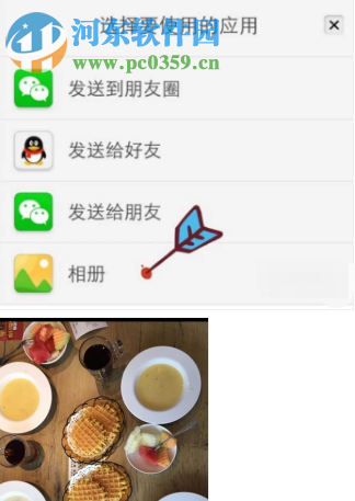 騰訊QQ手機版如何永久查看別人發(fā)送的閃照