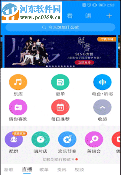 酷狗音樂速配聊天在哪里進 酷狗音樂速配聊天玩法介紹