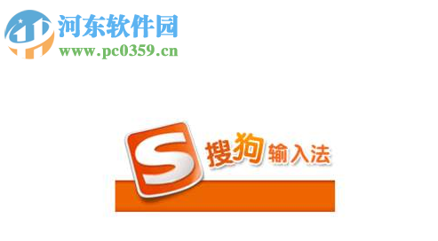 搜狗拼音輸入法電腦版如何打出千分號符號