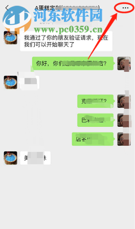 手機微信如何查看已經刪除自己的通訊錄好友