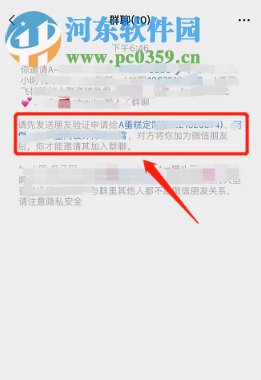 手機微信如何查看已經刪除自己的通訊錄好友