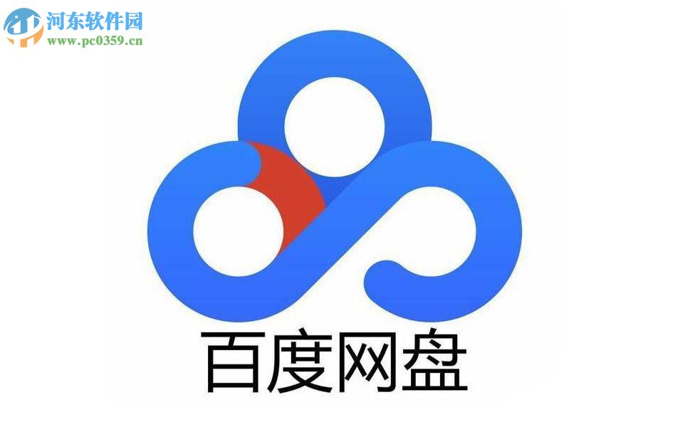 百度網盤APP如何關閉自動備份相冊的功能