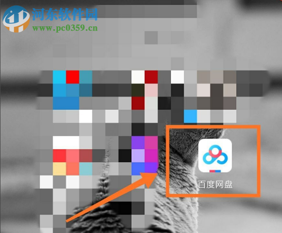 百度網盤APP如何關閉自動備份相冊的功能