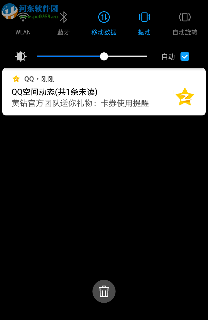 手機(jī)QQ如何屏蔽黃鉆官方團(tuán)隊發(fā)送的消息