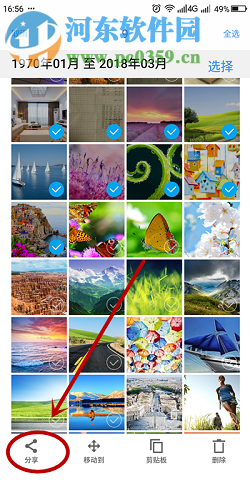 手機微信如何批量發送圖片給好友