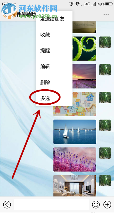 手機微信如何批量發送圖片給好友