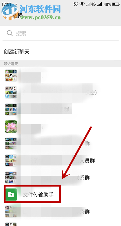 手機微信如何批量發送圖片給好友