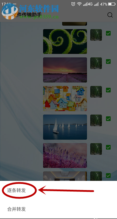 手機微信如何批量發送圖片給好友