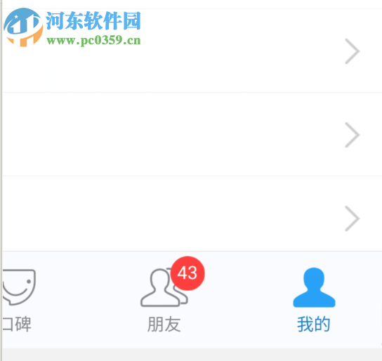 手機支付寶如何開啟掃碼點單功能