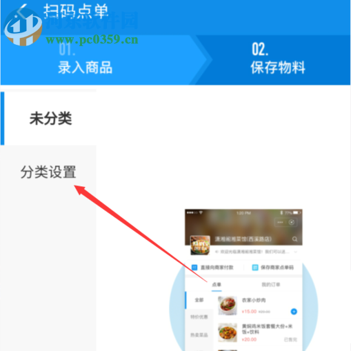 手機支付寶如何開啟掃碼點單功能