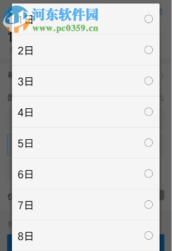 手機支付寶如何設置每月自動充值話費