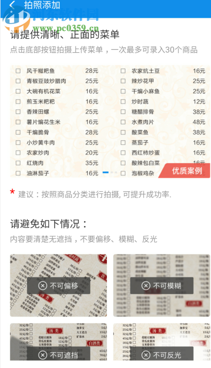 手機支付寶如何開啟掃碼點單功能