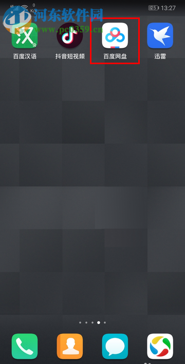 百度網盤手機版如何新增筆記內容