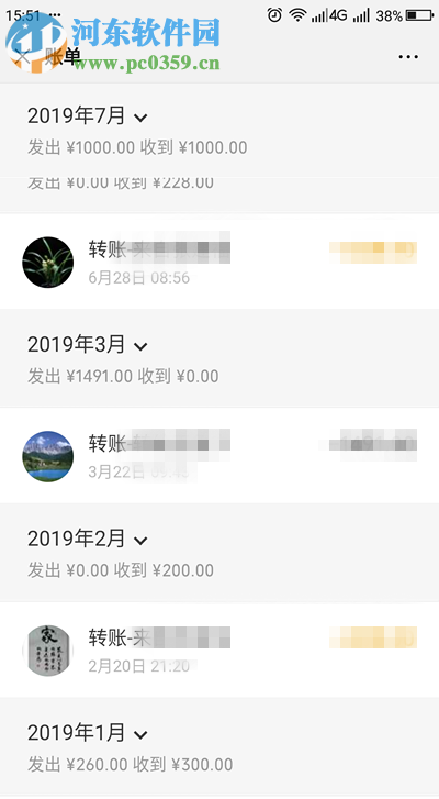 手機微信怎么找回已經刪除的轉賬記錄