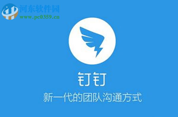 釘釘手機版如何添加通訊錄好友