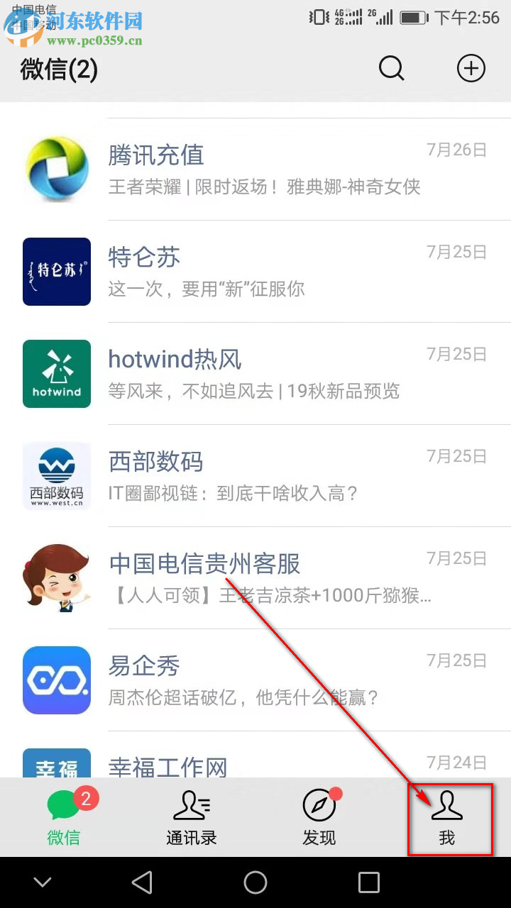 微信APP如何關(guān)閉自動播放朋友圈視頻的功能