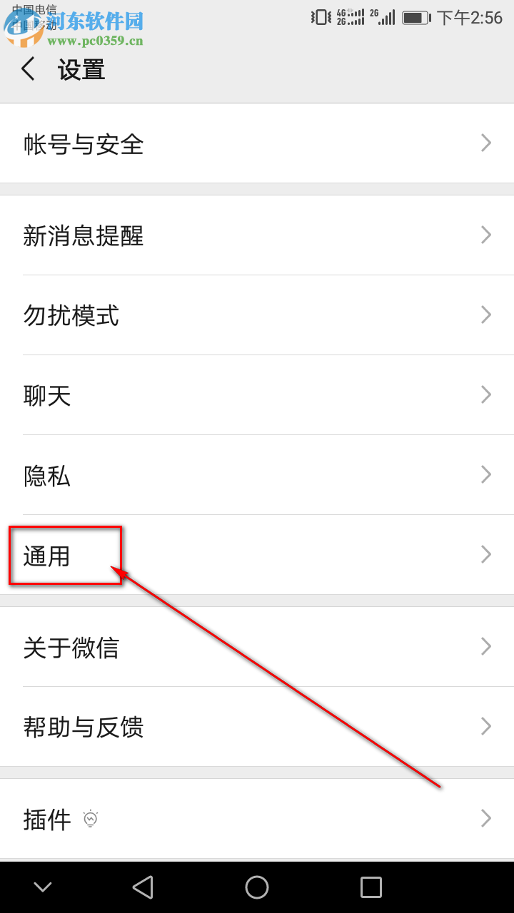 微信APP如何關(guān)閉自動播放朋友圈視頻的功能