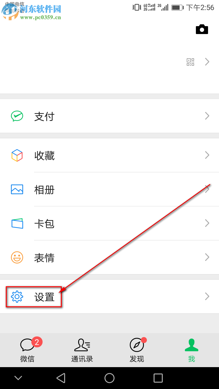 微信APP如何關(guān)閉自動播放朋友圈視頻的功能