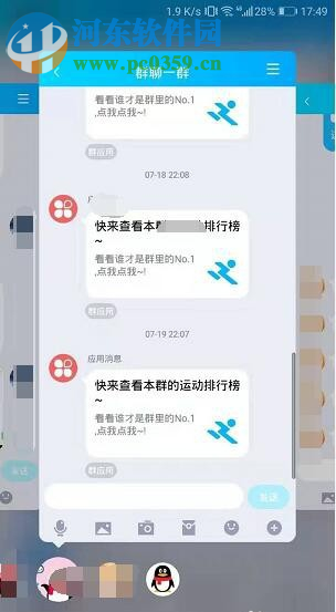 手機QQ如何開啟多窗口模式