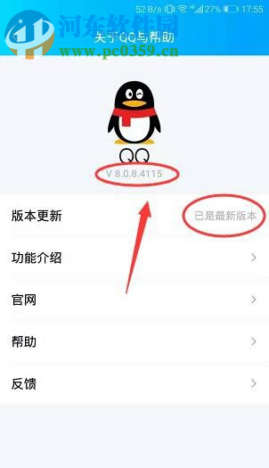 手機QQ如何開啟多窗口模式