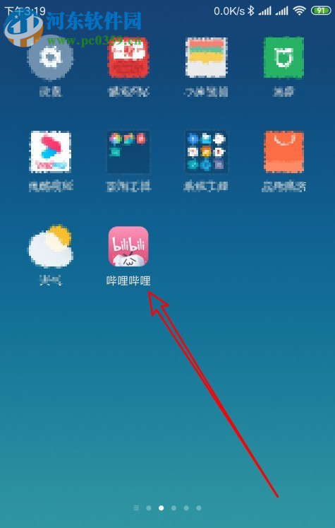嗶哩嗶哩APP怎么開啟登錄設備管理功能