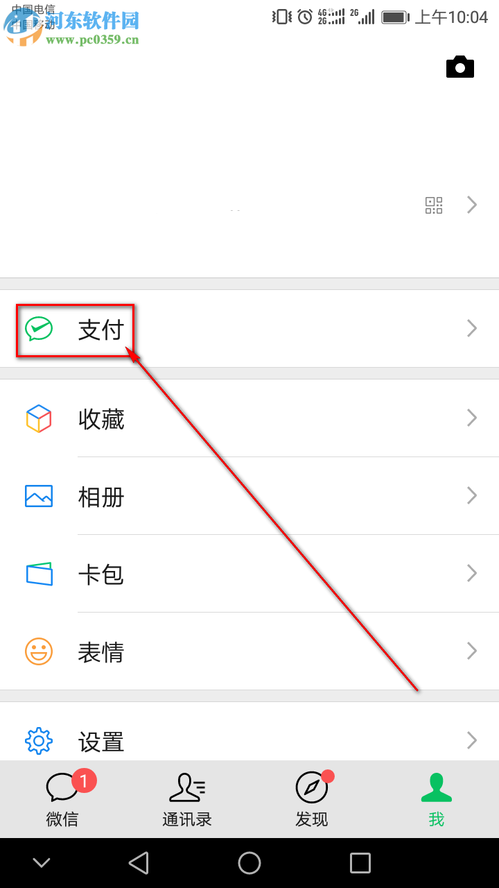 如何使用手機微信查看城市擁堵情況