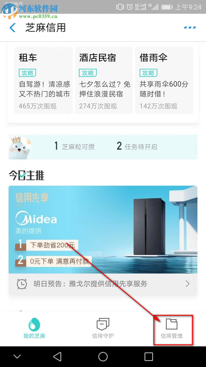 手機支付寶如何辦理手機卡