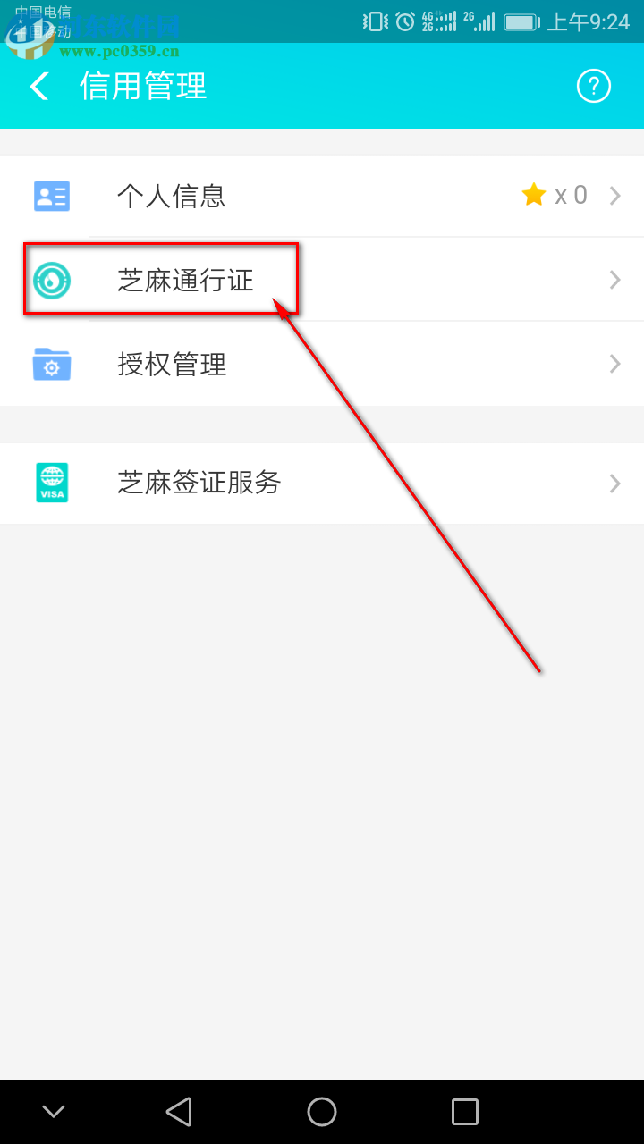 手機支付寶如何辦理手機卡