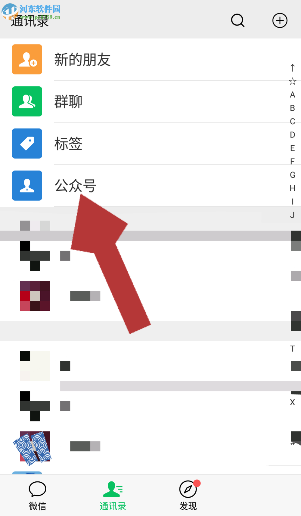 微信APP如何把微信支付添加到手機桌面