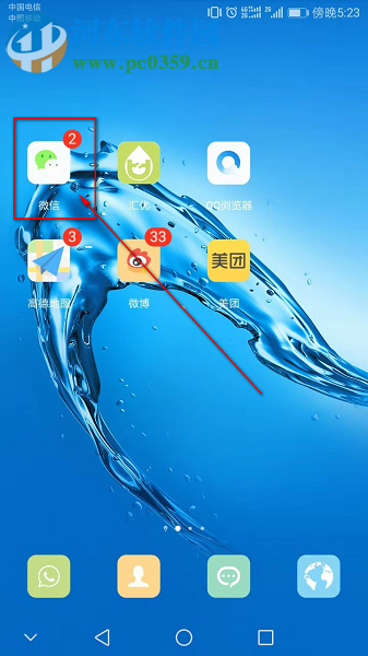 手機微信如何添加收貨地址