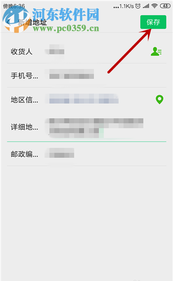 手機微信如何添加收貨地址