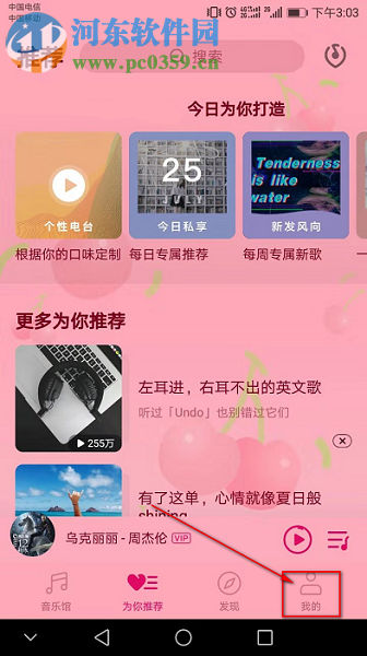 QQ音樂手機版怎么開啟邊聽邊存功能