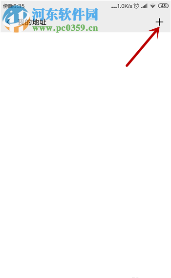 手機微信如何添加收貨地址