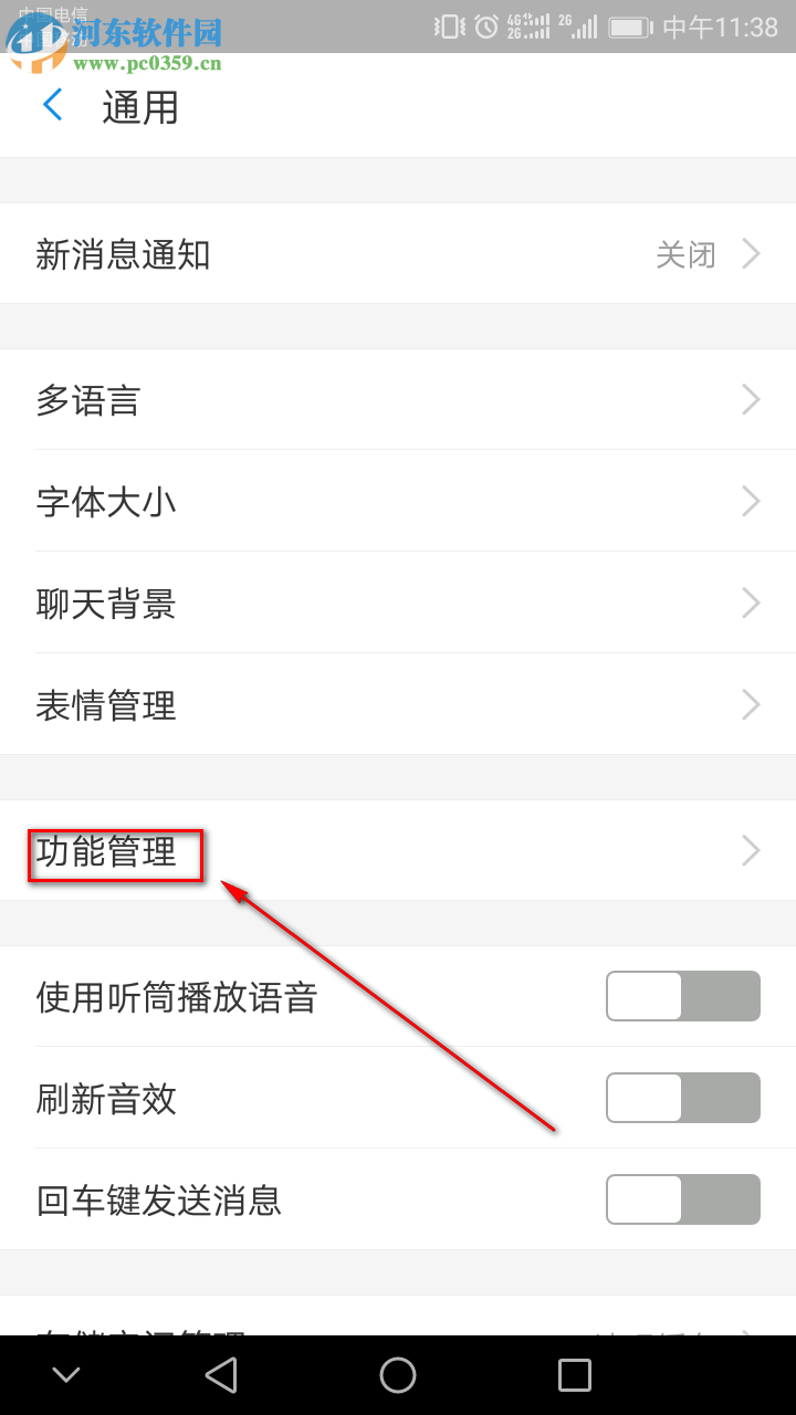 手機支付寶如何關閉好友動態提醒