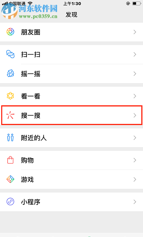如何利用手機微信去除抖音視頻中的水印