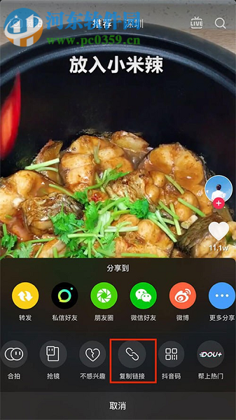 如何利用手機微信去除抖音視頻中的水印