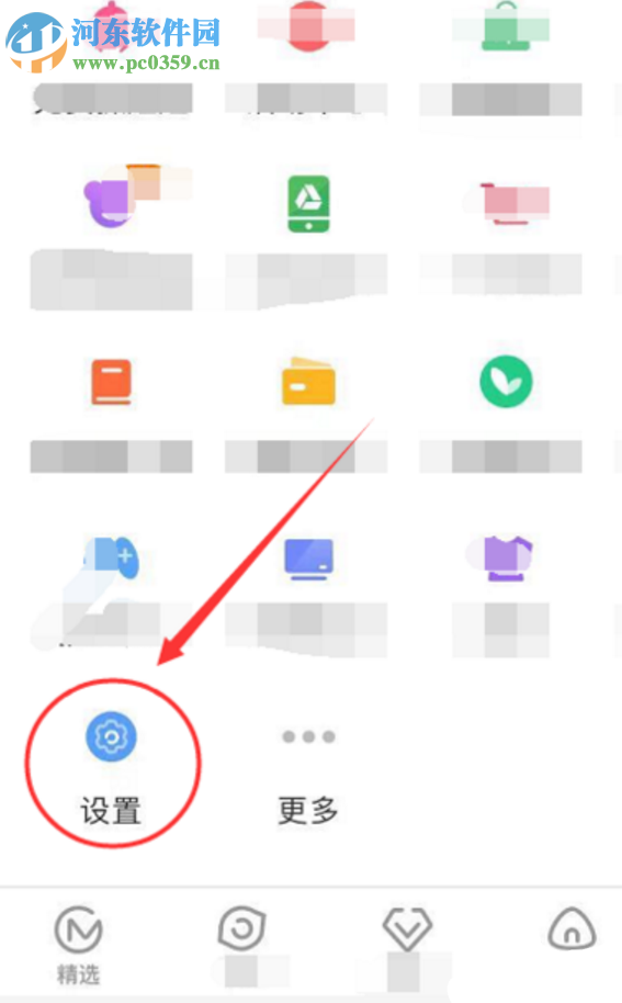 iPhone手機(jī)芒果TV應(yīng)用如何刪除siri捷徑